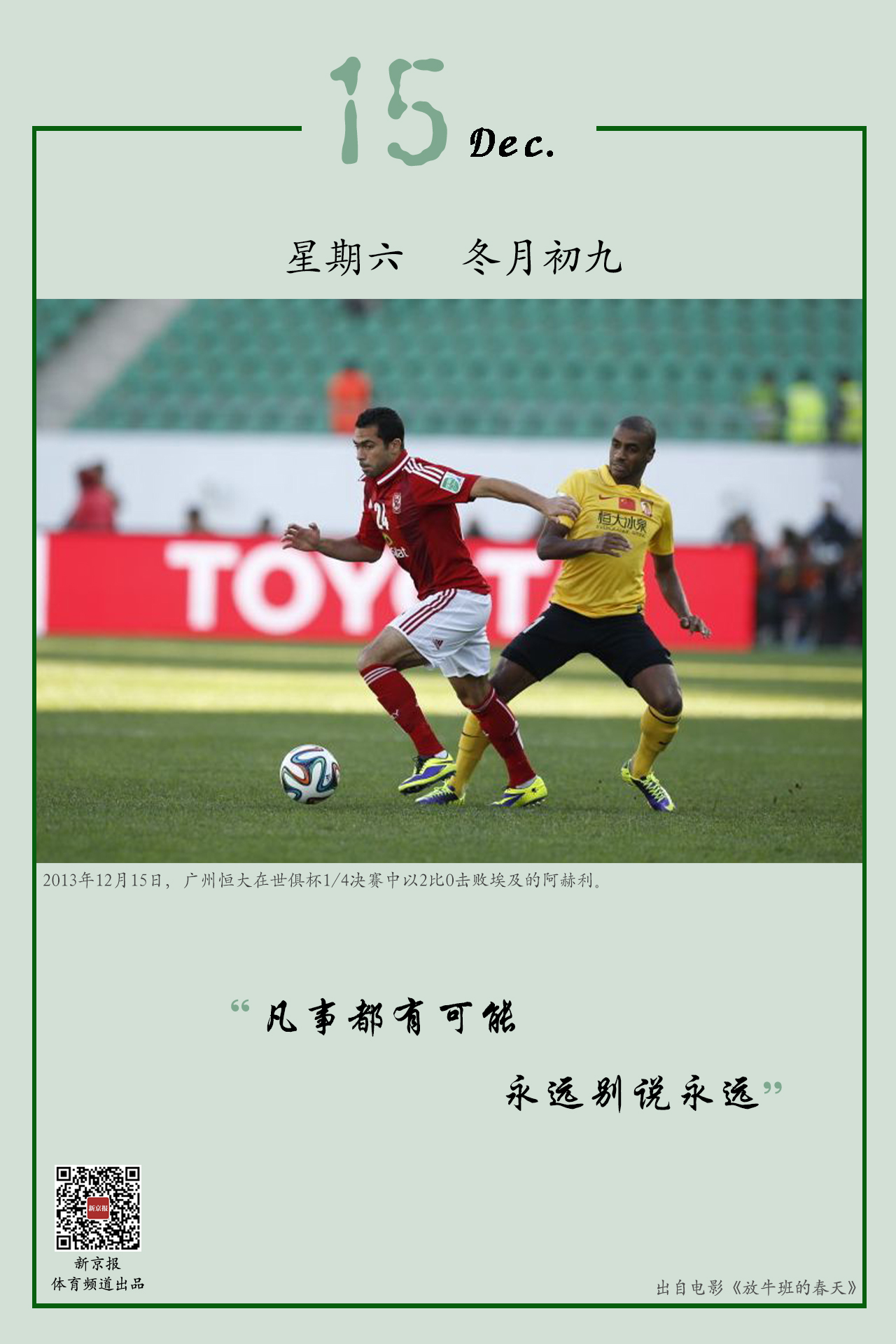 中迎来了